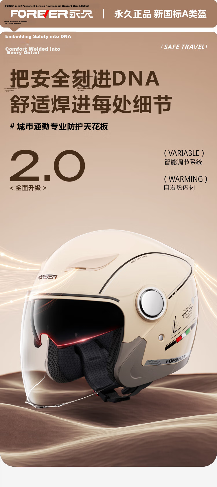 FOREVER 3C Certified Electric Vehicle Helmet, Summer Sun Protection Breathable Motorcycle Warm Safety Helmet, Adjustable Head Circumference, Unisex All-Season Universal Electric Scooter 3/4 Helmet with Double Visor, 320 Champagne Color 1