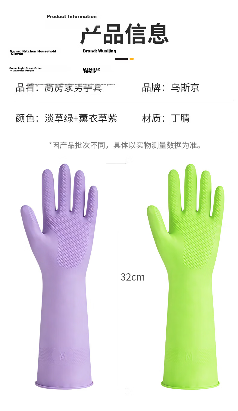 Usjing Kitchen Gloves 2 Pairs Large Size Light Grass Green + Lavender Durable Odorless Dishwashing Household Rubber Nitrile Gloves 11