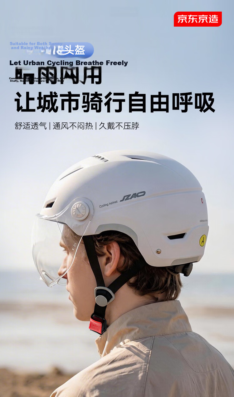 JD Jingzao Electric Vehicle Helmet 3C New National Standard Class A Certified White Warning Light Unisex One Size City Light Electric Motorcycle Bicycle Scooter Lightweight 3