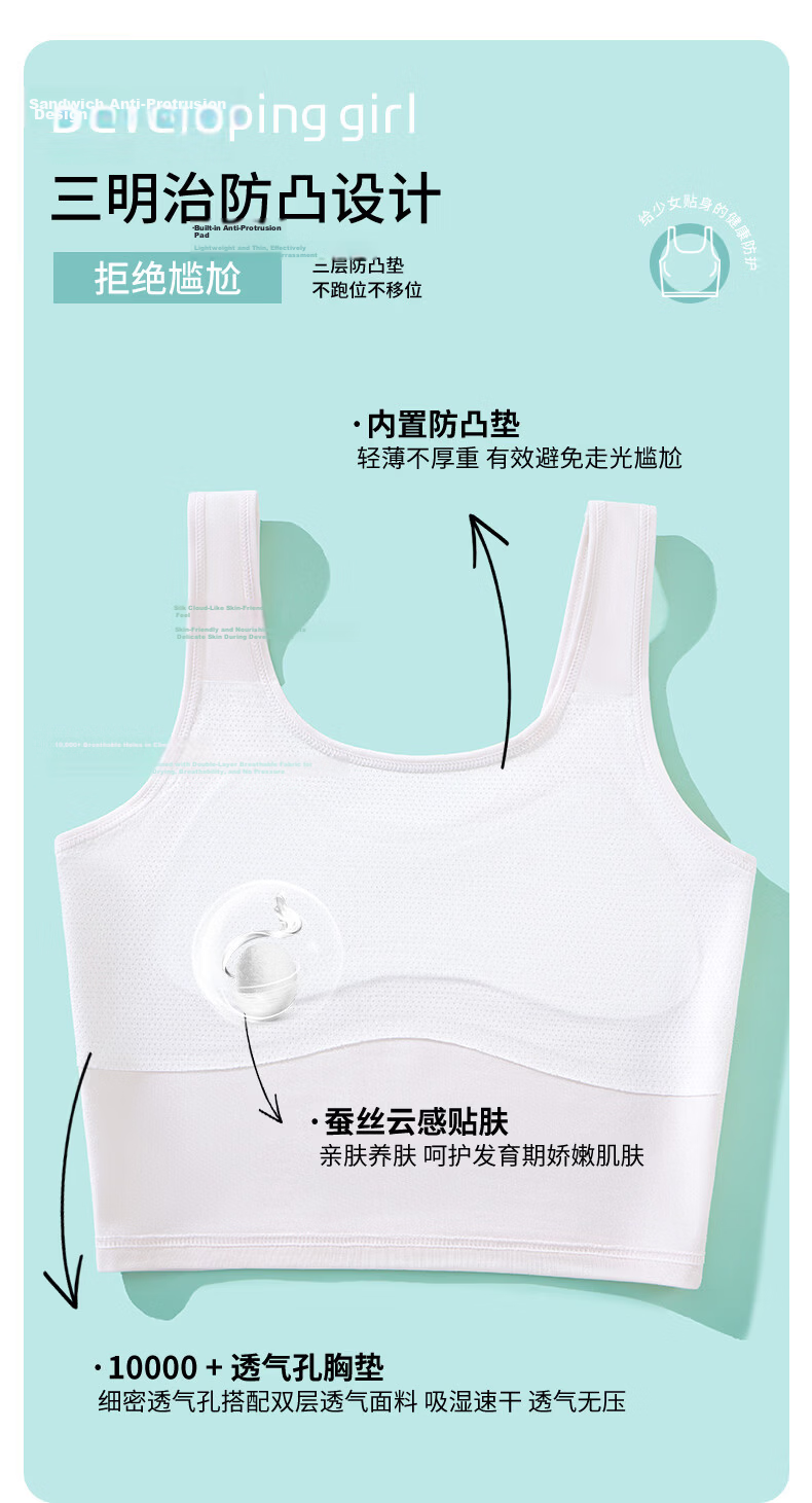 GUJIN 2-Pack Stage 1 Children's Silk Vest Tank Tops for Girls Developmental Period Student Bras 6