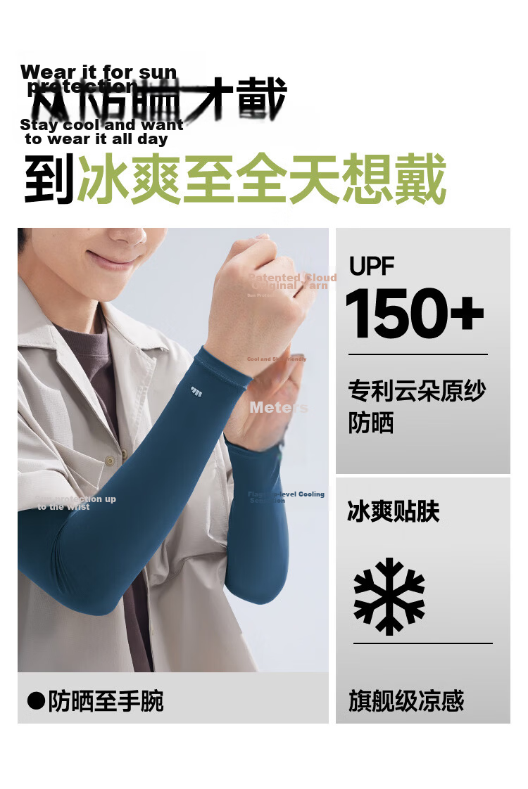 Beneunder Sunscreen Arm Sleeves Ice Silk Cooling UV Protection for Men Summer Driving Cycling Blue 3
