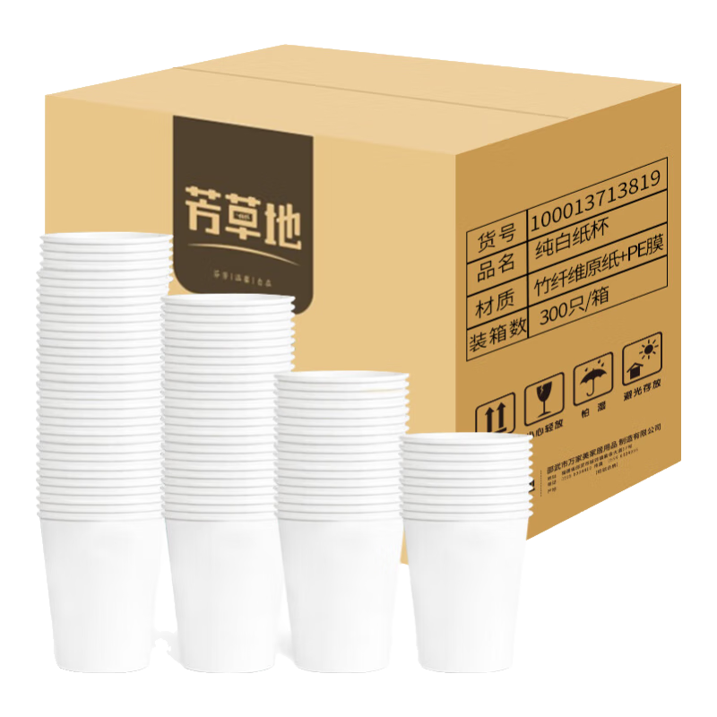 Fangcaodi Disposable Cups, 230ml*300 Pieces, Water Cups, White Thick Unprinted Paper Cups, Business Reception Cups, Boxed Set