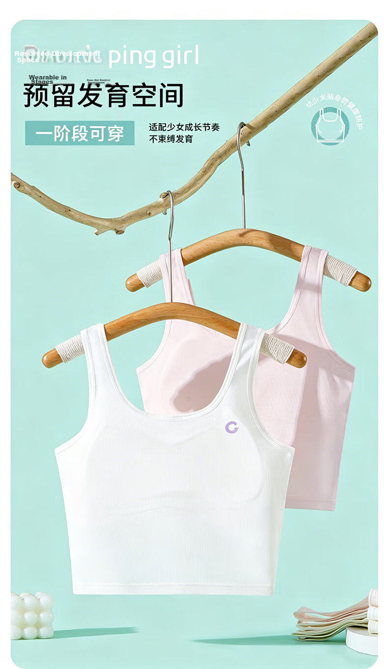 GUJIN 2-Pack Stage 1 Children's Silk Vest Tank Tops for Girls Developmental Period Student Bras 10
