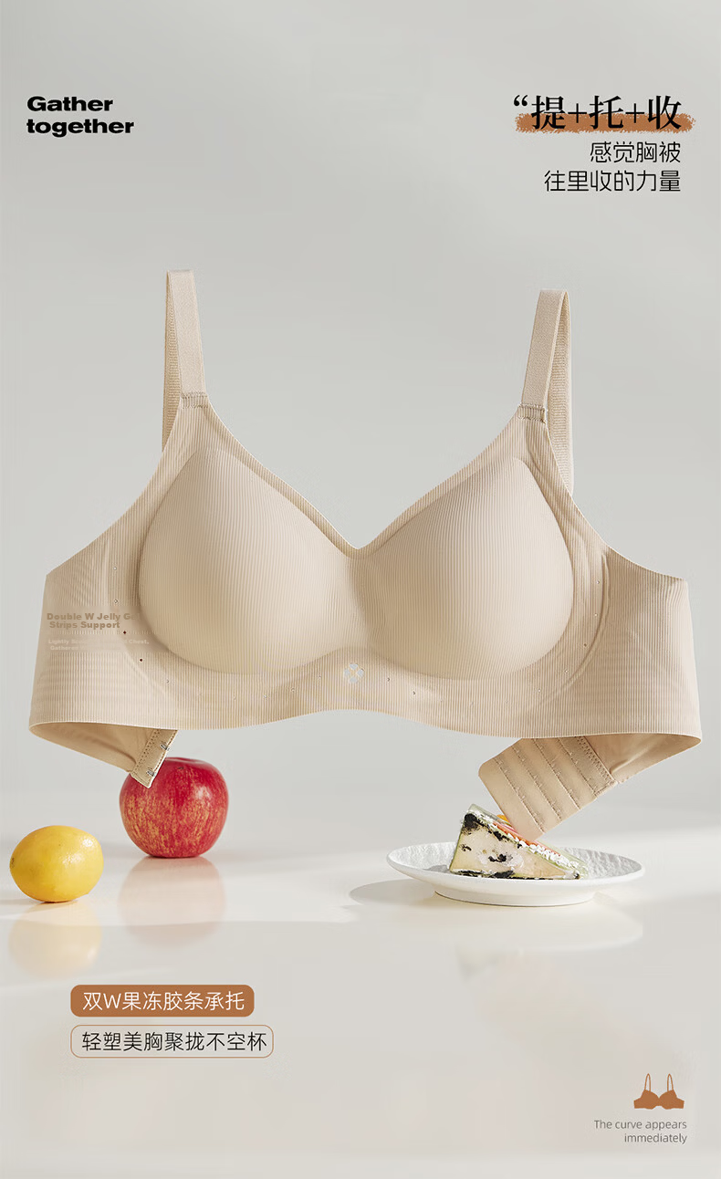 Urban Beauty Women's Seamless Nude Ice Silk Breathable High Elastic Push-Up Anti-Sagging Bra for Spring and Summer 6