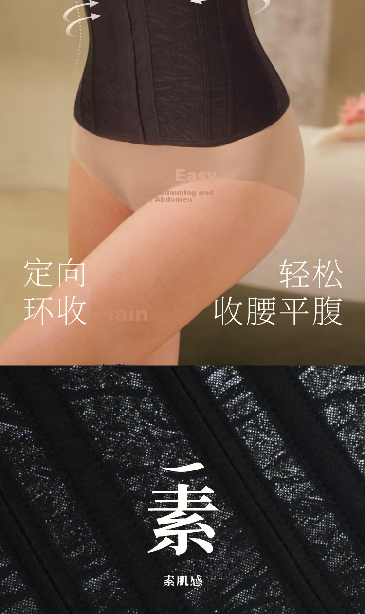 Suki Ryohin Postpartum Waist Trainer Slimming Waist Cincher Invisible Seamless Waist Belt for Hourglass Figure and Belly Shaping 3