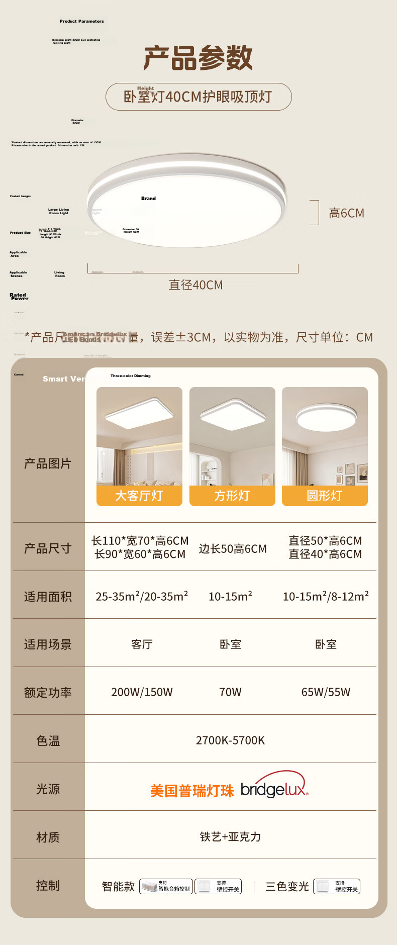 AOC Ceiling Light Bedroom Lamp LED Four-Way Auxiliary Eye Protection Study Room Smart Square 50cm with Installation 15