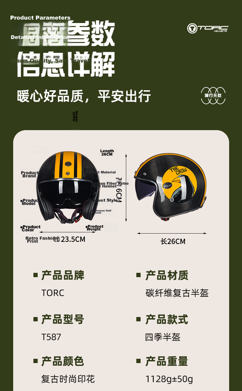 TORC Carbon Fiber Motorcycle Helmet T587 Retro Cruiser Half Helmet 3C Certified with Bluetooth Earphone Slot 9