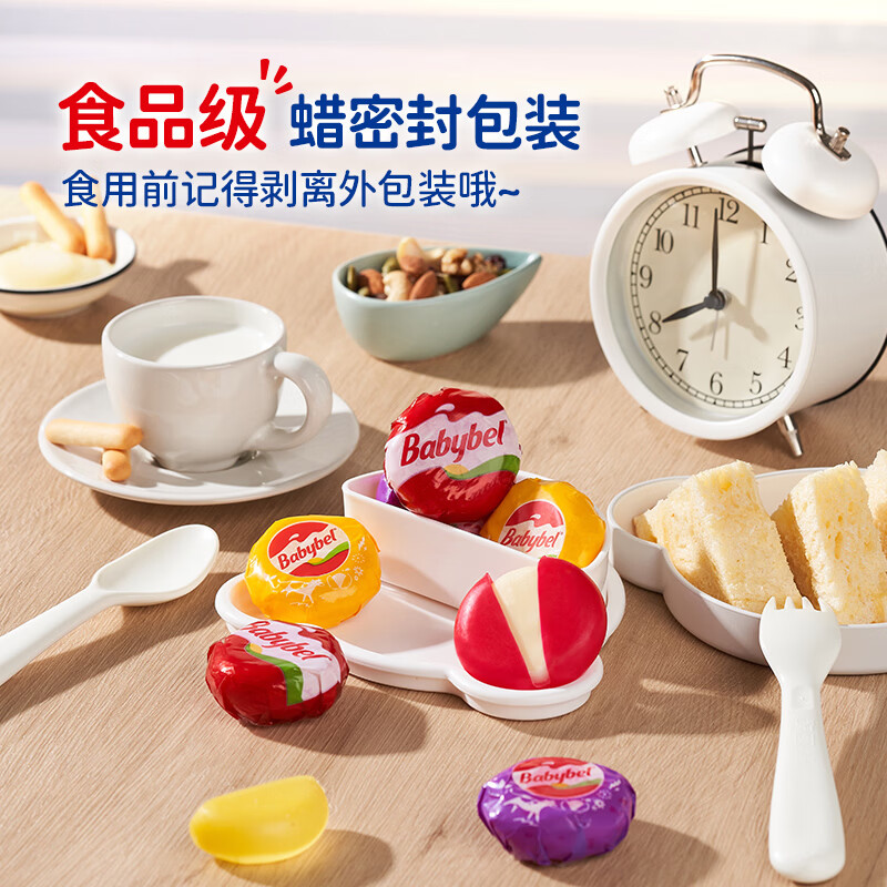 Mini Babybel小贝勒【法国进口】原味即食高钙儿童乳酪200g/10粒装 天然奶酪