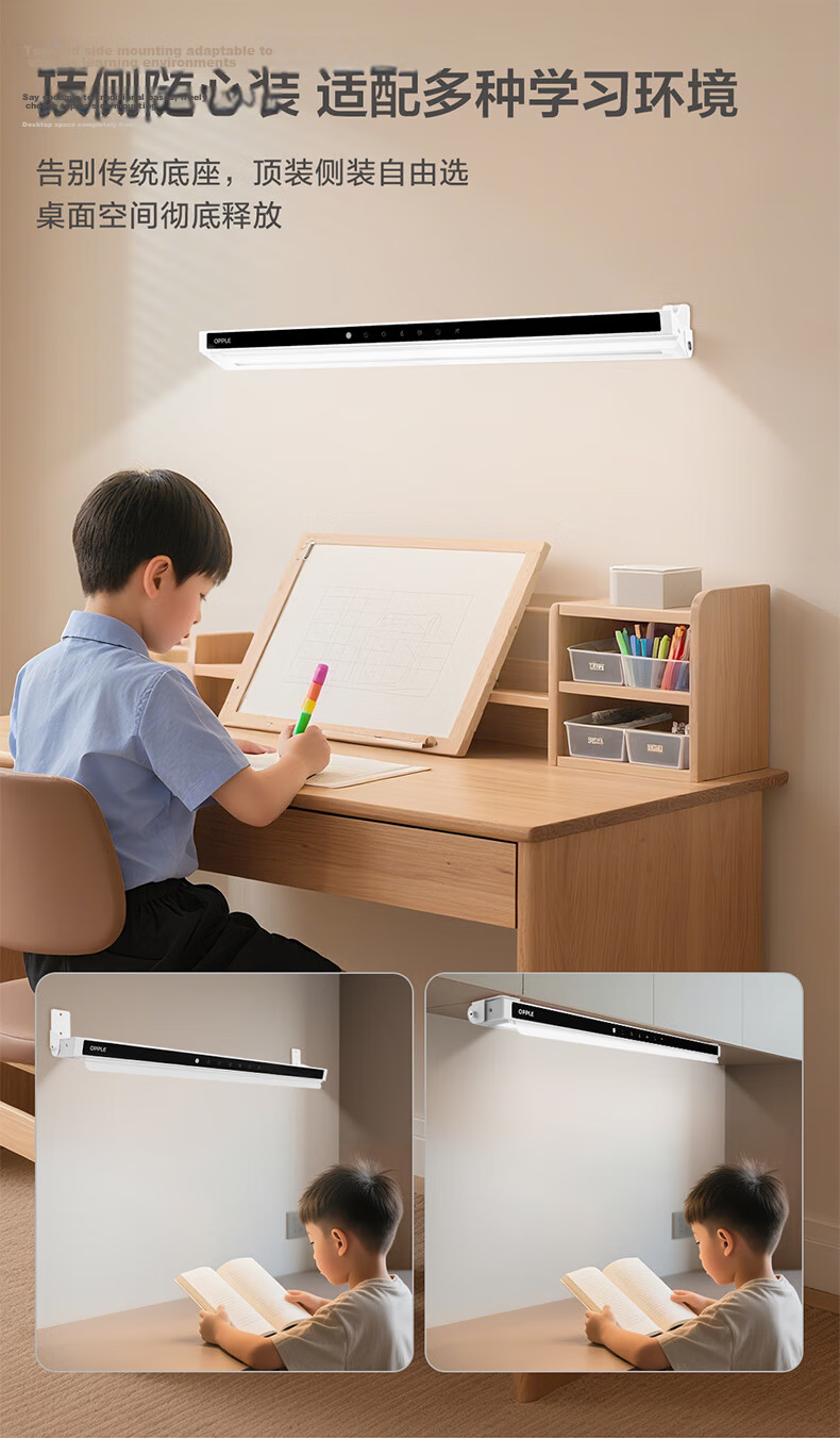 OPPLE Full Spectrum Eye Protection National AA Student Children's Study Dormitory Deskless Reading Wall-mounted Desk Lamp Boxin 3