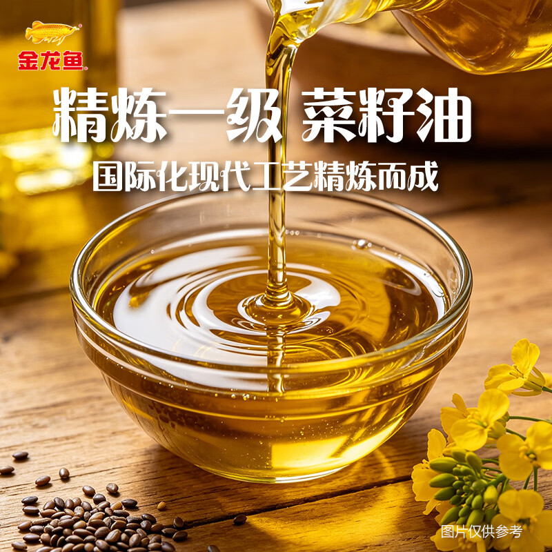 金龙鱼 食用油【保真菜籽油】精炼一级 菜籽油5L（新老包装随机发货）
