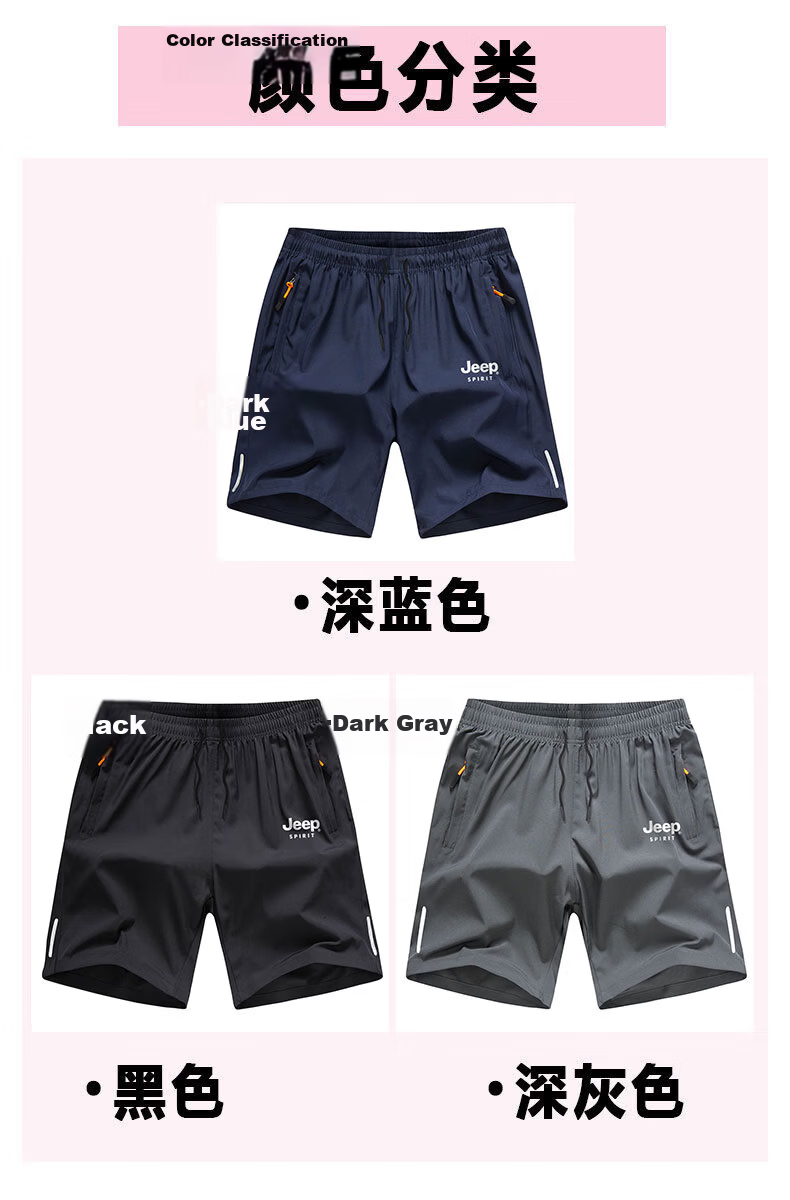 JEEP SPIRIT Men's Summer Loose Thin Casual Fitness Outdoor Sports Five-Point Ice Silk Shorts 13
