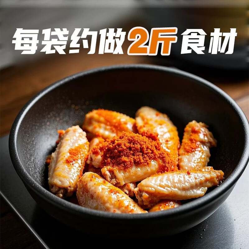 极美滋浓香新奥尔良腌料70g*5家用炸鸡翅烤肉儿童腌制料粉空气炸锅