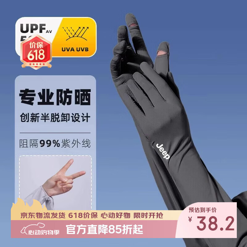 JEEP Jeep Women's Summer Outdoor UV Protection Cooling Arm Sleeves with Silicone Palm Anti-Slip Ice Silk Sleeves