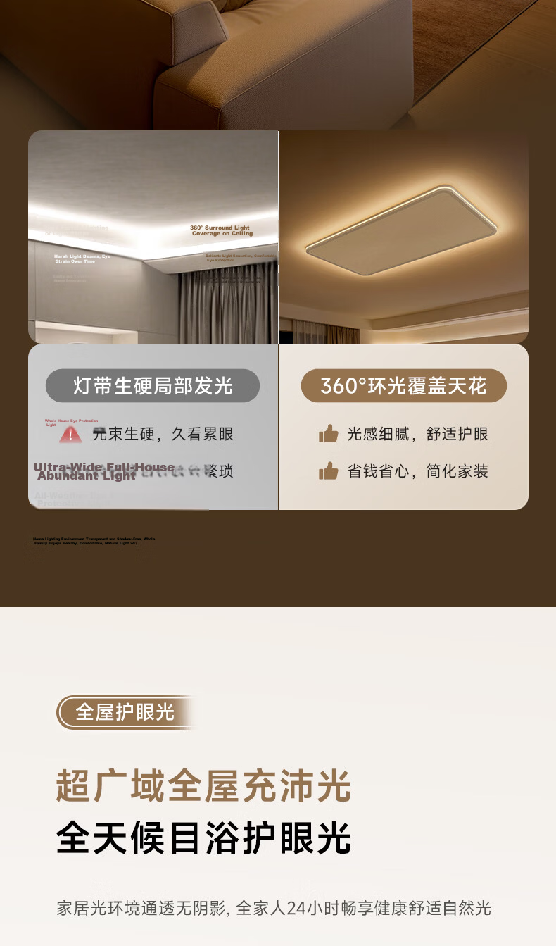 Haishibao Shumu Guang Full Spectrum Living Room Smart Ceiling Light Side Emission 2.5cm Ultra-thin Eye Protection Minimalist All-inclusive 18