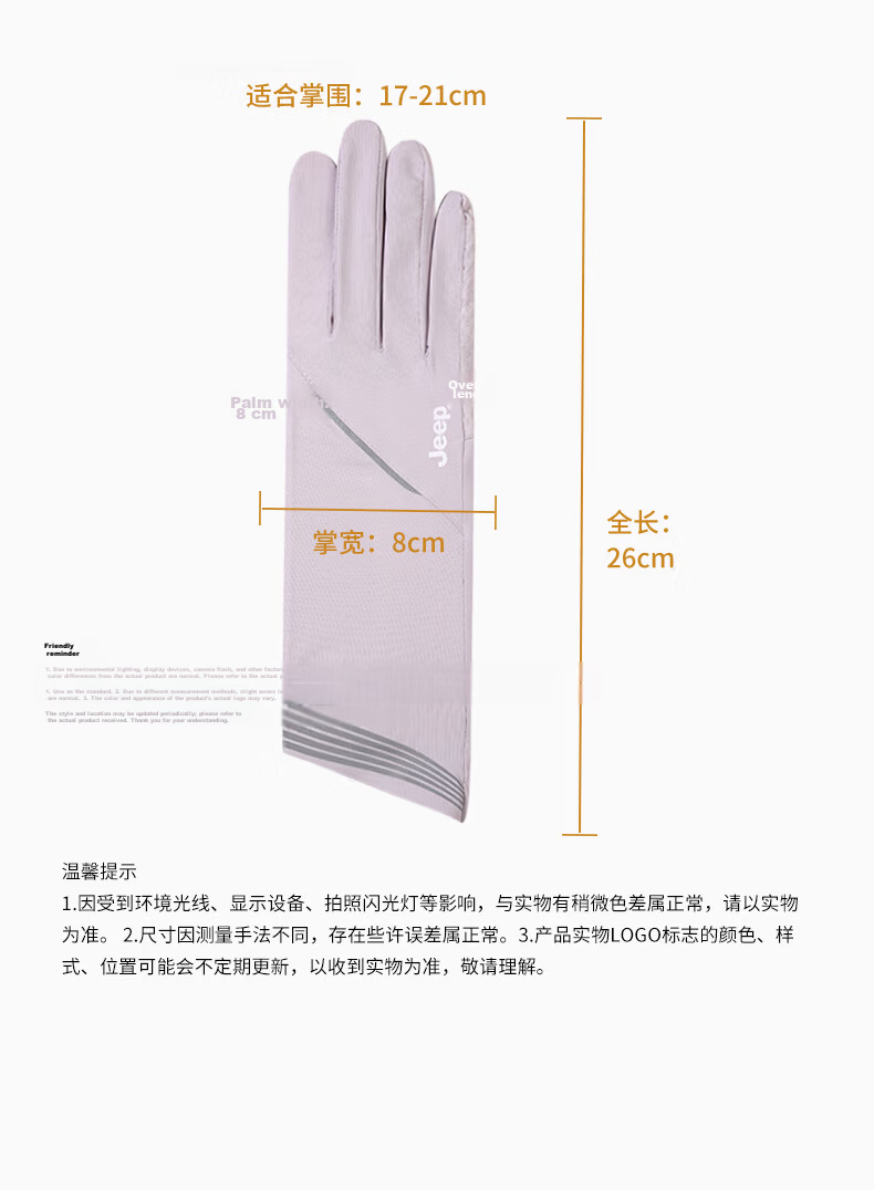 JEEP Women's Summer Sunscreen Gloves Thin UV Protection Non-Slip Touchscreen Cycling Driving Sunscreen Gloves Taro Purple 14