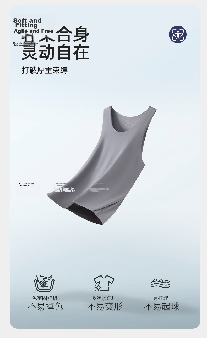 Yiershuang Ice Silk Seamless 2-Pack Men's Summer Thin Casual Sports Tank Top Racerback Undershirt 8
