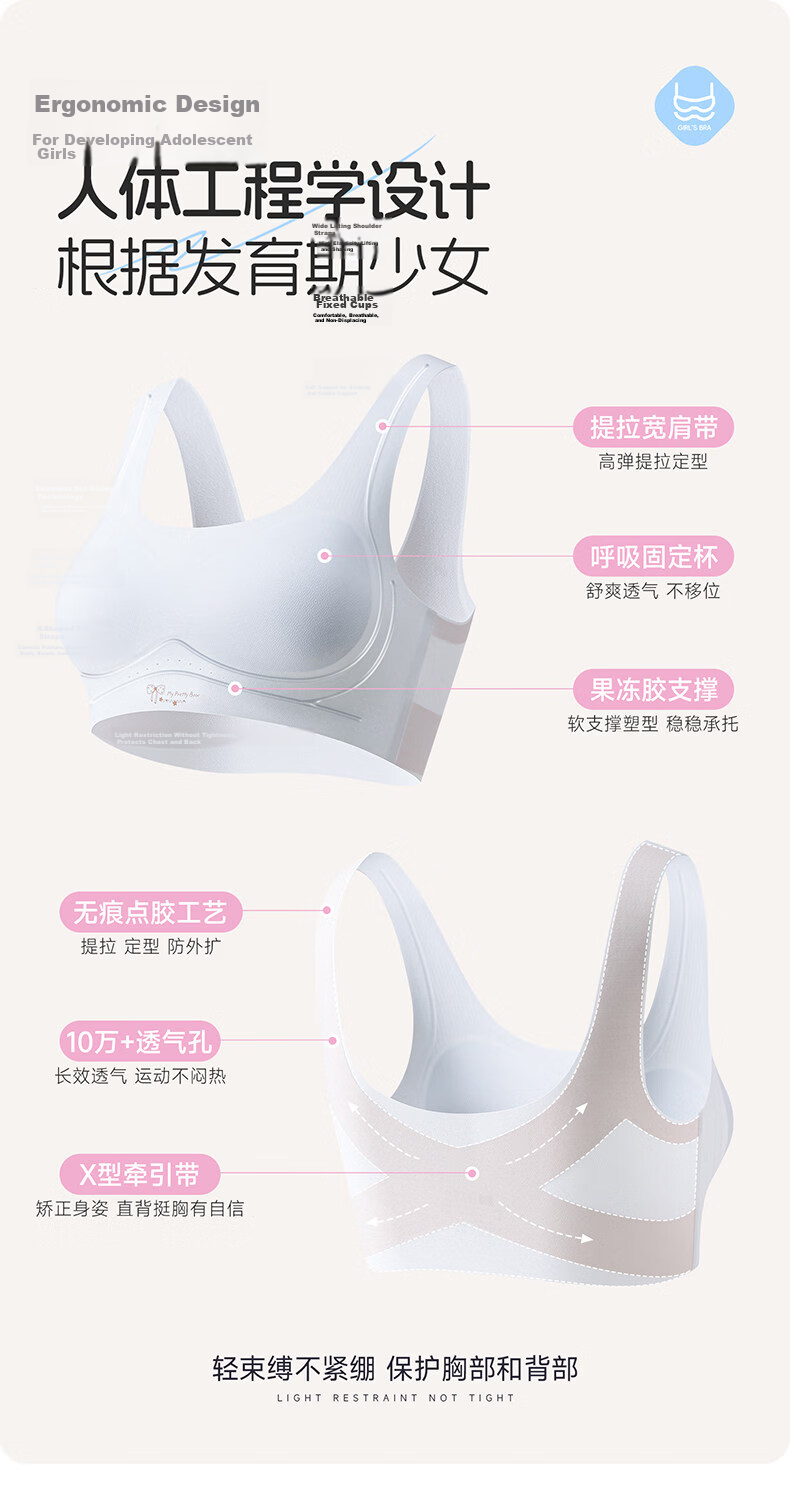 Urban Beauty 26th Spring-Summer Girls' Underwear 12-16 Years Old Middle School Children Youth Development Fixed Cup Thin Bra 4