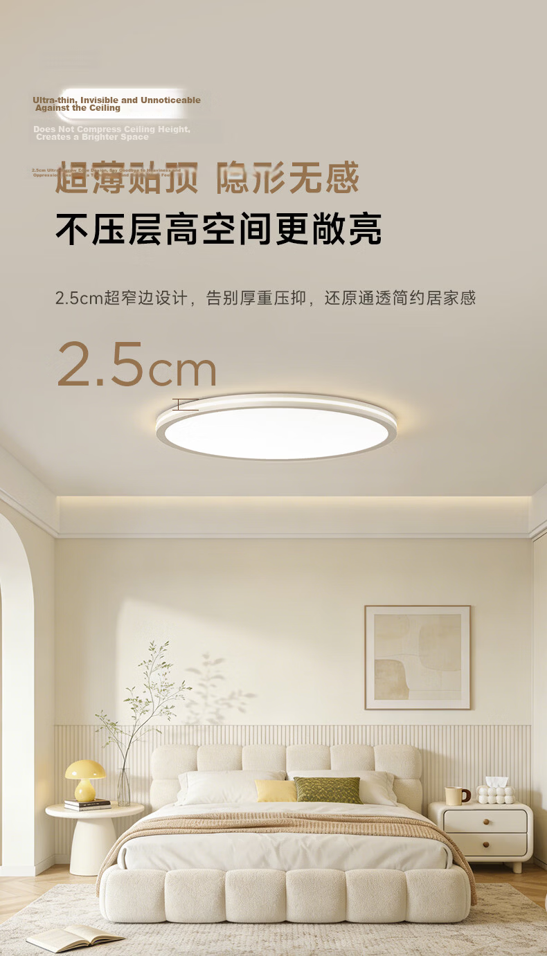 Haishibao Shumu Guang Full Spectrum Living Room Smart Ceiling Light Side Emission 2.5cm Ultra-thin Eye Protection Minimalist All-inclusive 20
