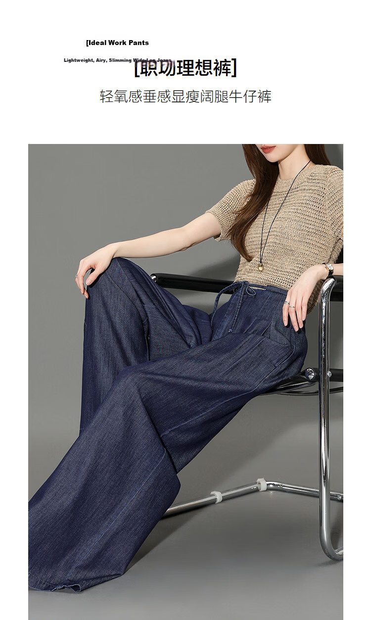 Demana [Light Oxygen Lyocell Cotton] Summer Lightweight Workplace Draped Loose Wide-Leg Slim High-End Women's Jeans 4