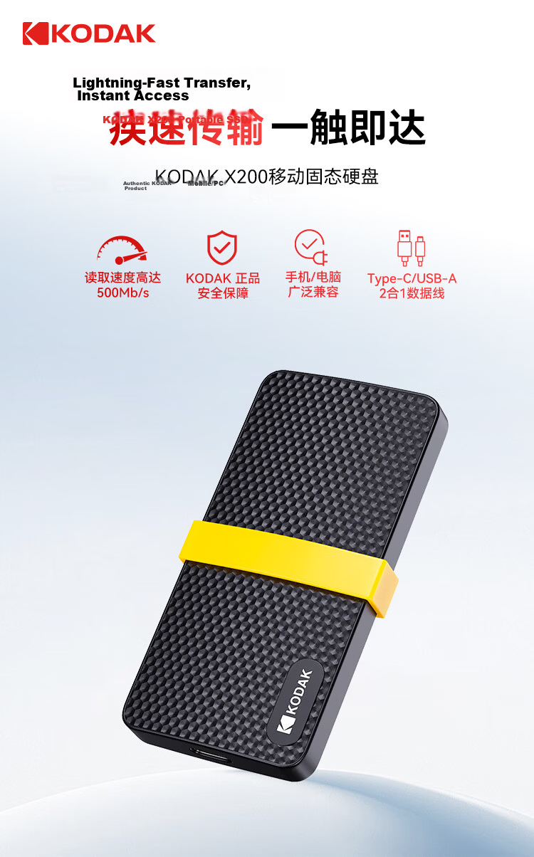 KODAK 256GB Portable Solid State Drive (PSSD) X200 Type-C USB 3.2 500MB/s High-Speed SSD Dual Interface Mobile Direct Connect External Laptop SSD 1