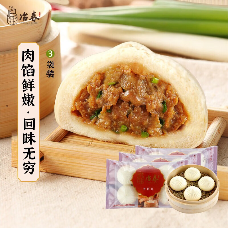 冶春食品鲜肉包300g*3包18只扬州早餐面点生鲜家庭装