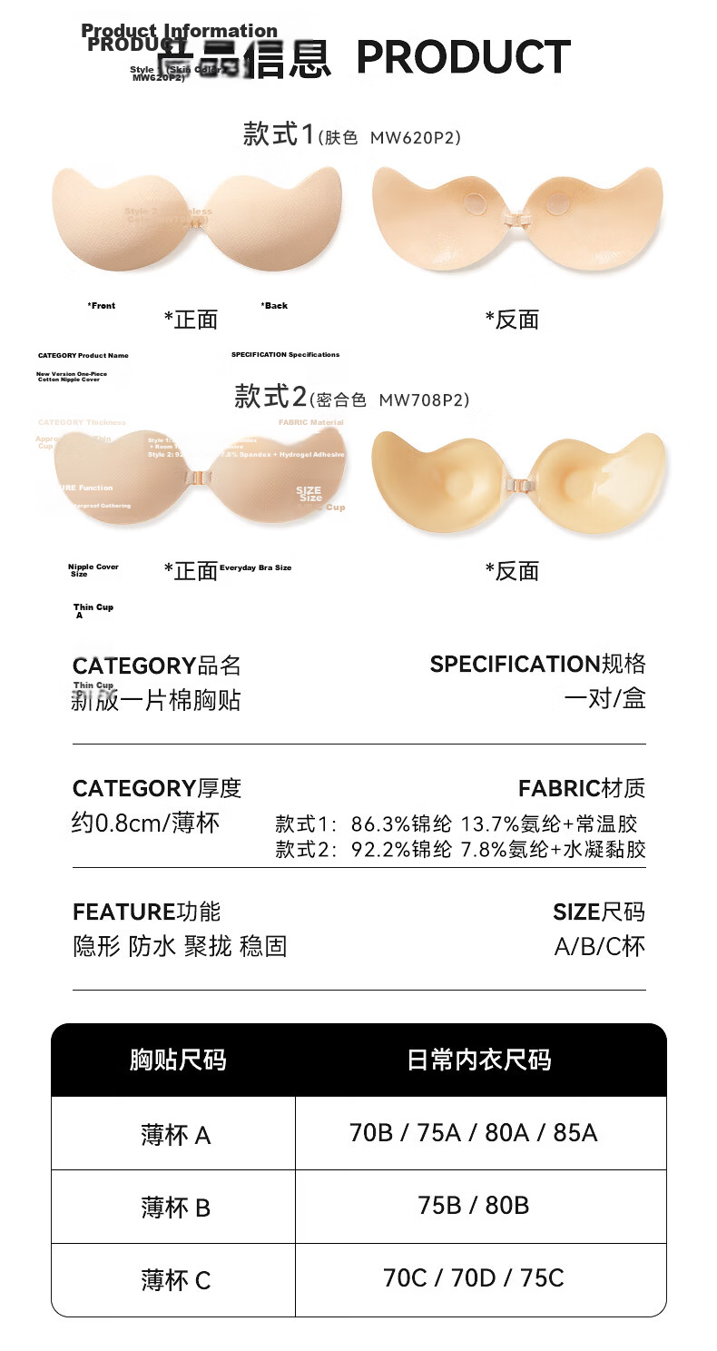MiiOW Gathered Papaya Cup Nude Thin Invisible Bra Adhesive Breast Pads Lingerie for Wedding Dress Photoshoot Women 13