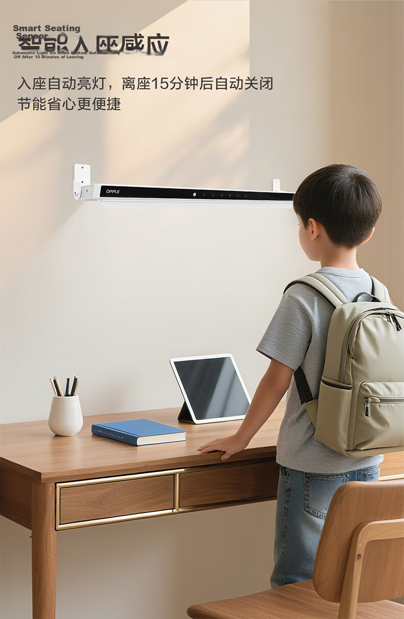 OPPLE Full Spectrum Eye Protection National AA Student Children's Study Dormitory Deskless Reading Wall-mounted Desk Lamp Boxin 7