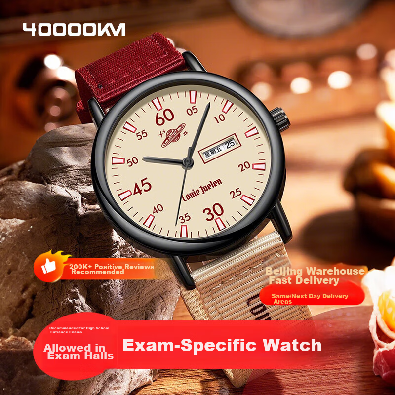 40,000 Kilometers Student Watch Unisex Quartz Retro Workwear Style for Middle and High School Exam Use Children's Day Gift