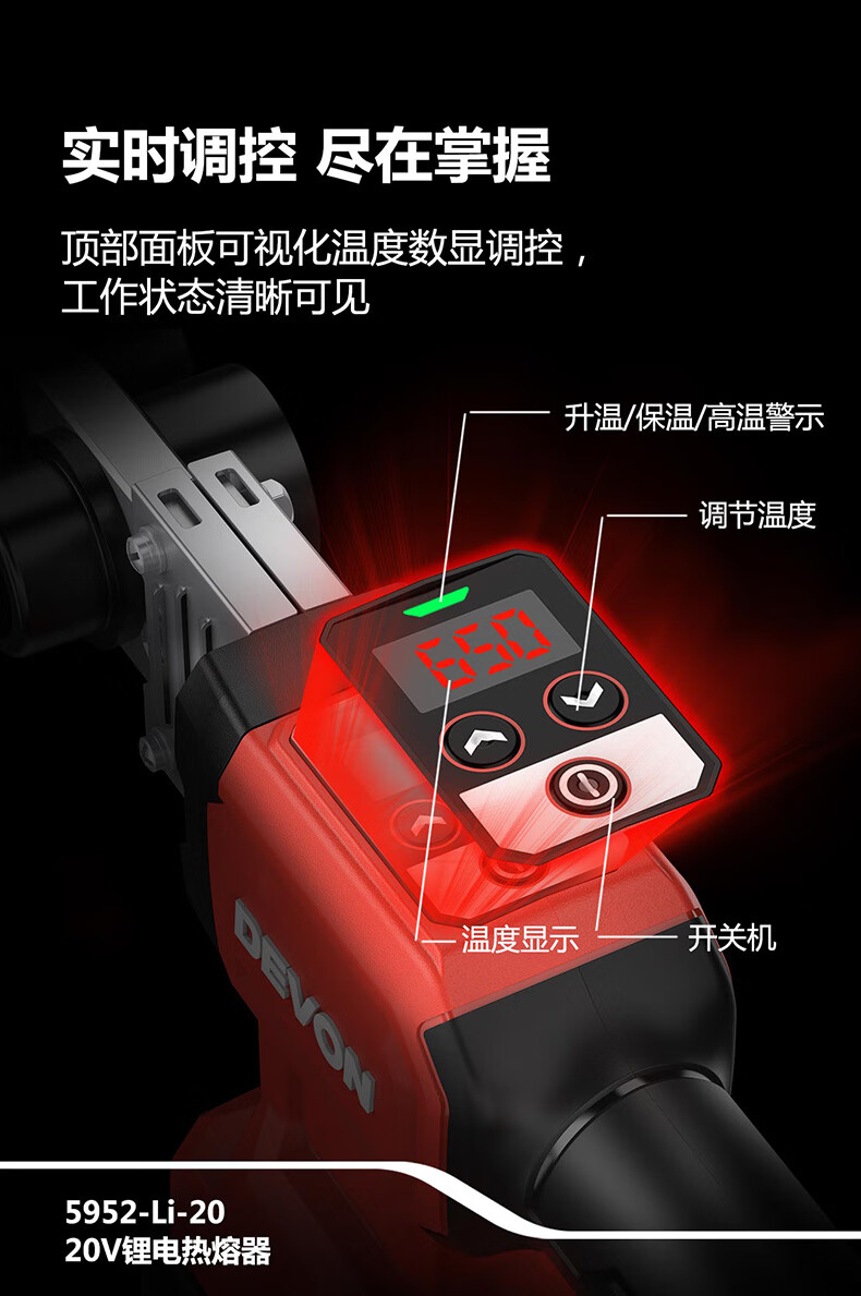 Devon 20V Hot Melt Welding Machine, Heat Fusion Machine, Fusion Welder for Home Use, High-Power Heat Container, 5952 Machine Head 2