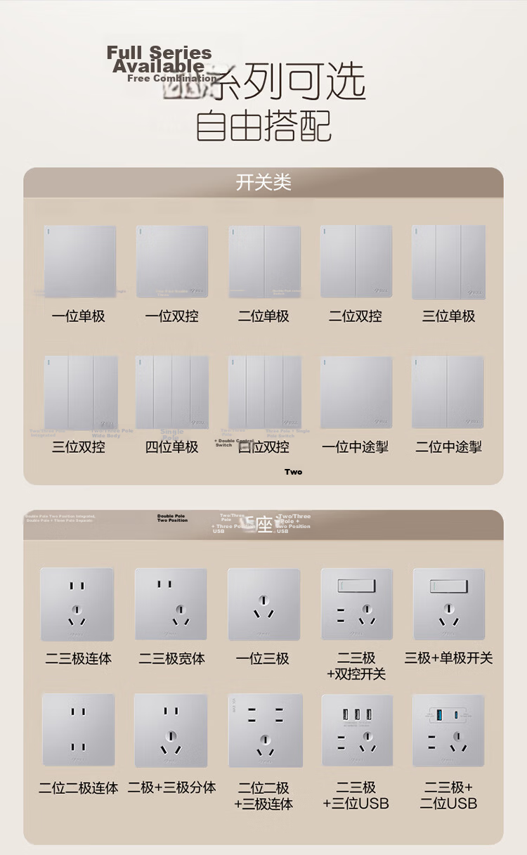 BULL Switch Socket G12 Series 2-Pin 10A 3-Pin 16A Panel 86 Type G12Z227S Cream Style Space Silver 23