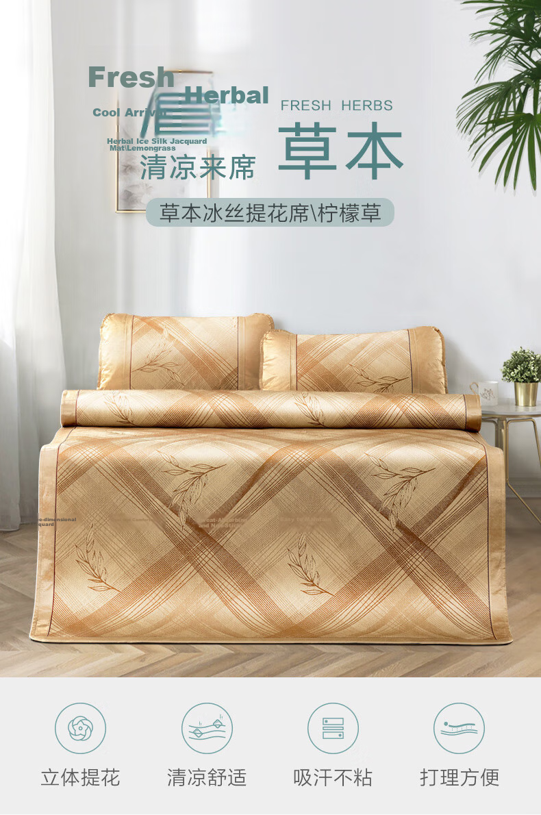 FUANNA Lemon Herbal Ice Silk Jacquard Mat Summer Cooling Mat Double Three-Piece Set Coffee 1.5x2m [Foldable] 1