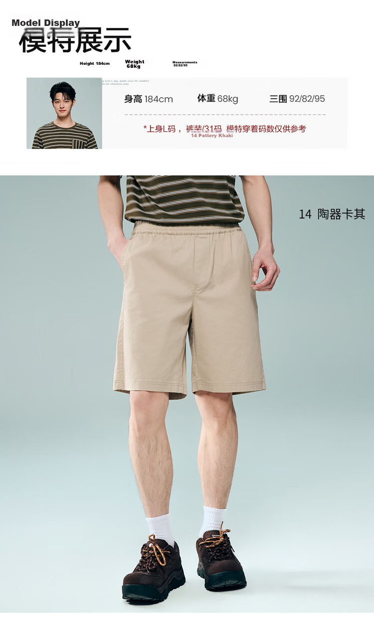 Giordano Men's 2026 Summer New Solid Color Stretch Cotton Elastic Waist Casual Shorts 13106308 10
