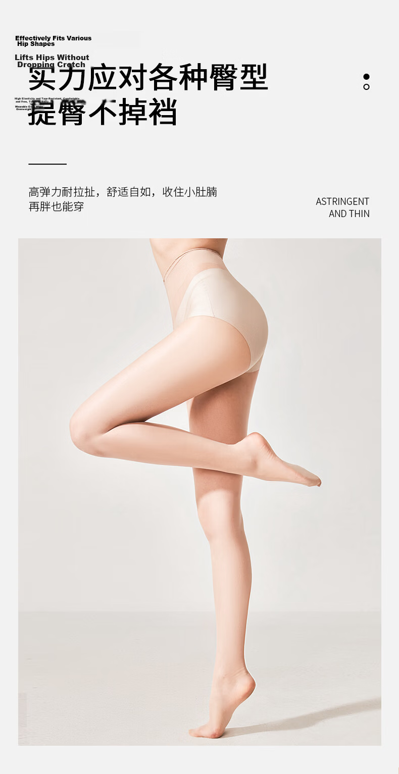 Bonas Summer Ultra-Thin Stockings 2 Pairs High Transparency Anti-Snag Pantyhose Skin-Smoothing Shaping Bare-Leg Effect 8