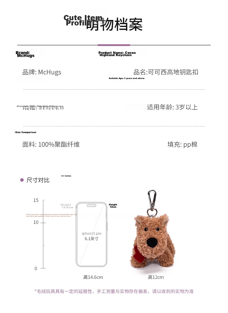 MCHUGS Cocoa West Highland Keychain Doll Plush Toy Birthday Gift Children's Day Gift for Girls 2