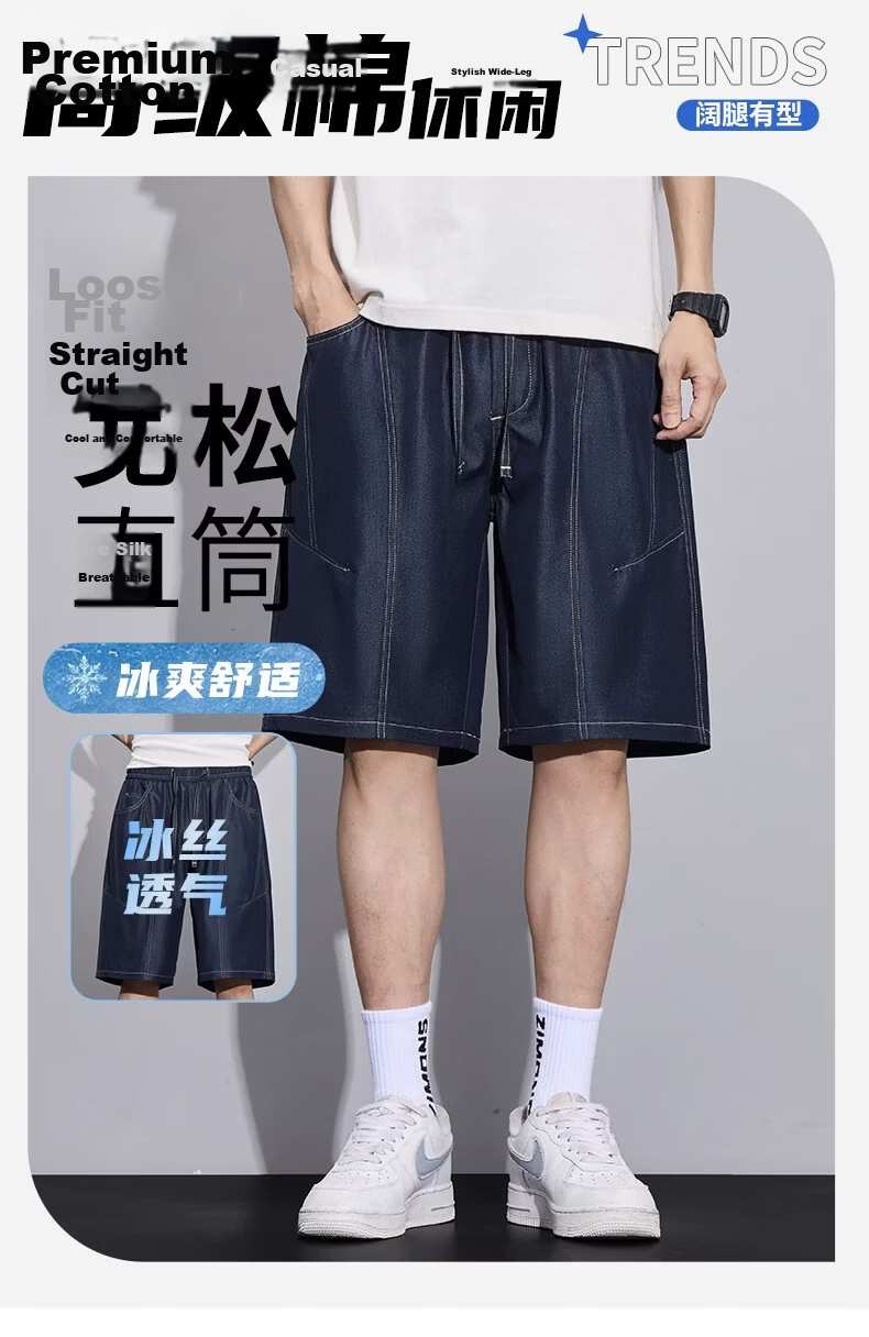 ROMON Men's Ice Silk Denim Shorts 2026 Summer Thin Loose Straight Casual Five-Point Pants 2
