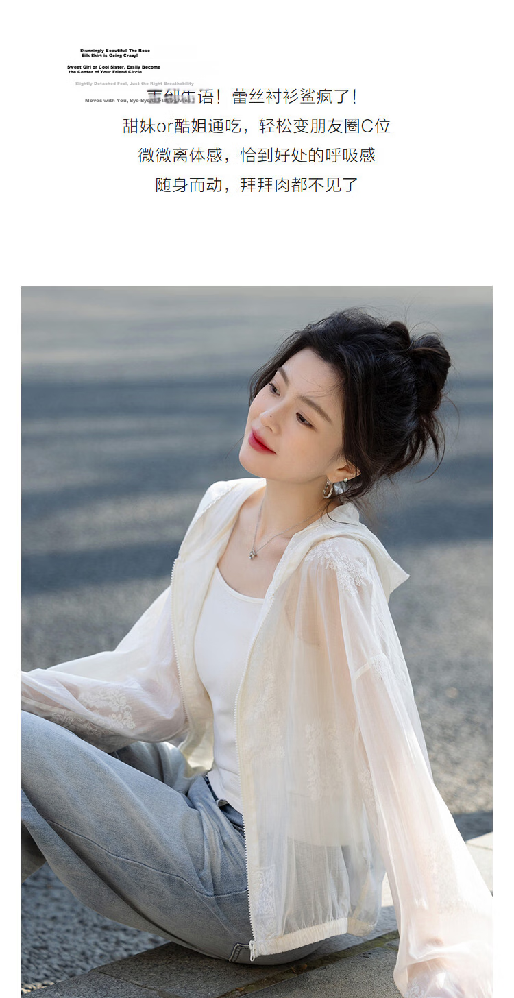 Demana [Refreshing Lyocell] Summer Ethereal Hooded Lace Embroidered Short Drawstring Waist Slimming Jacket for Women Premium 6