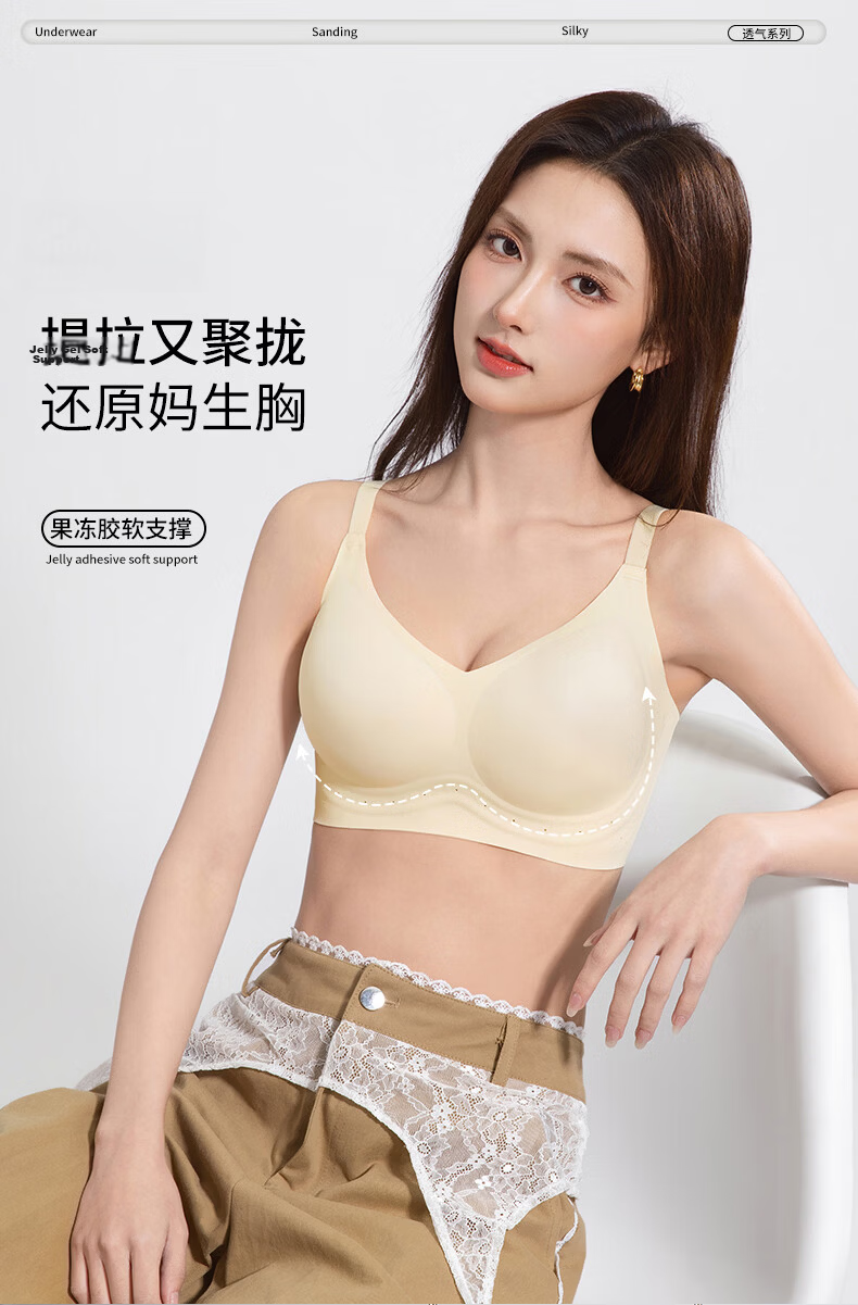 Herbal Original Women's Lingerie Spring Summer Cool Ice Silk Seamless Nude High Elastic Soft Comfortable Push-Up Anti-Sagging Bra 4