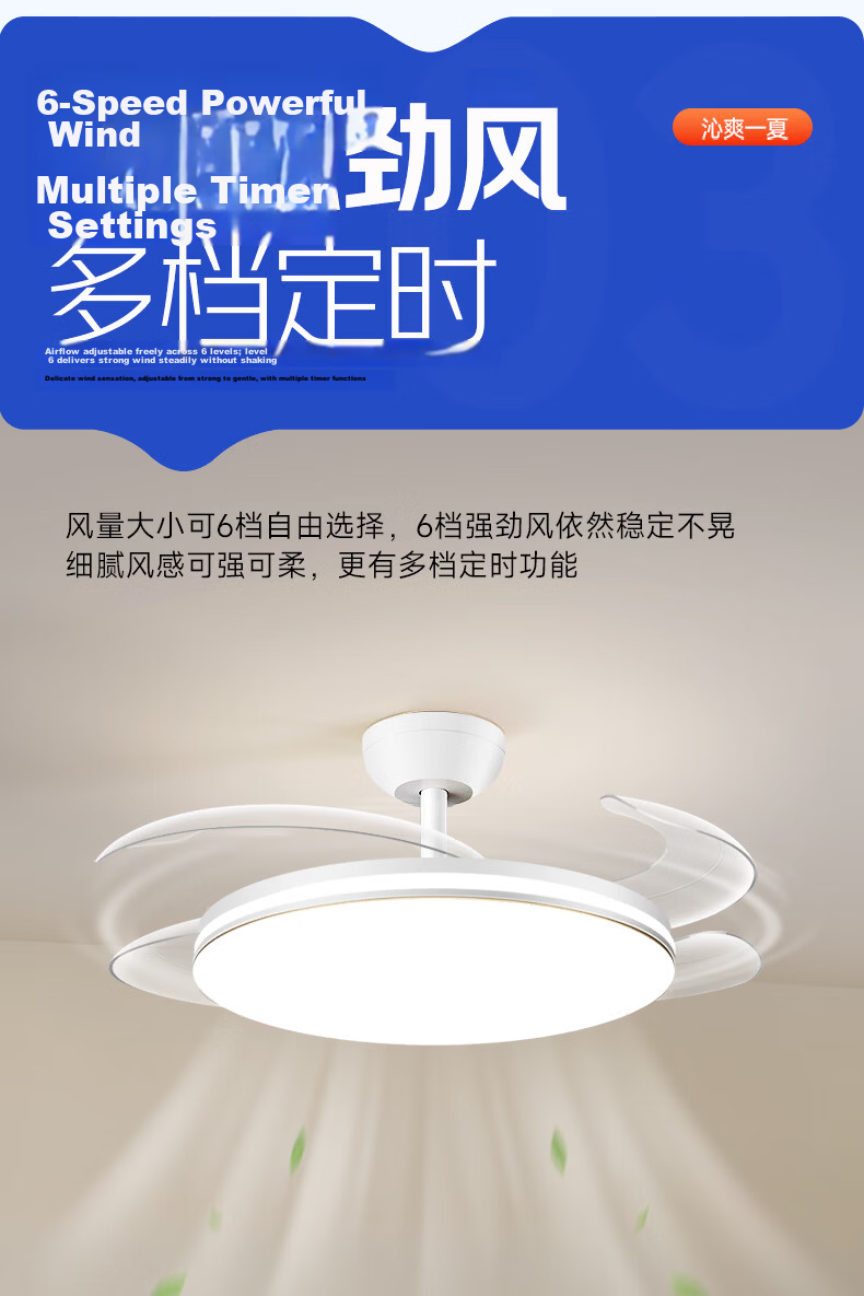 Dell Invisible Fan Light Eye Protection Fan Light Large Airflow Fan Light for Dining Room Living Room Bedroom with Electric Fan Integrated Silent Fan Light 14