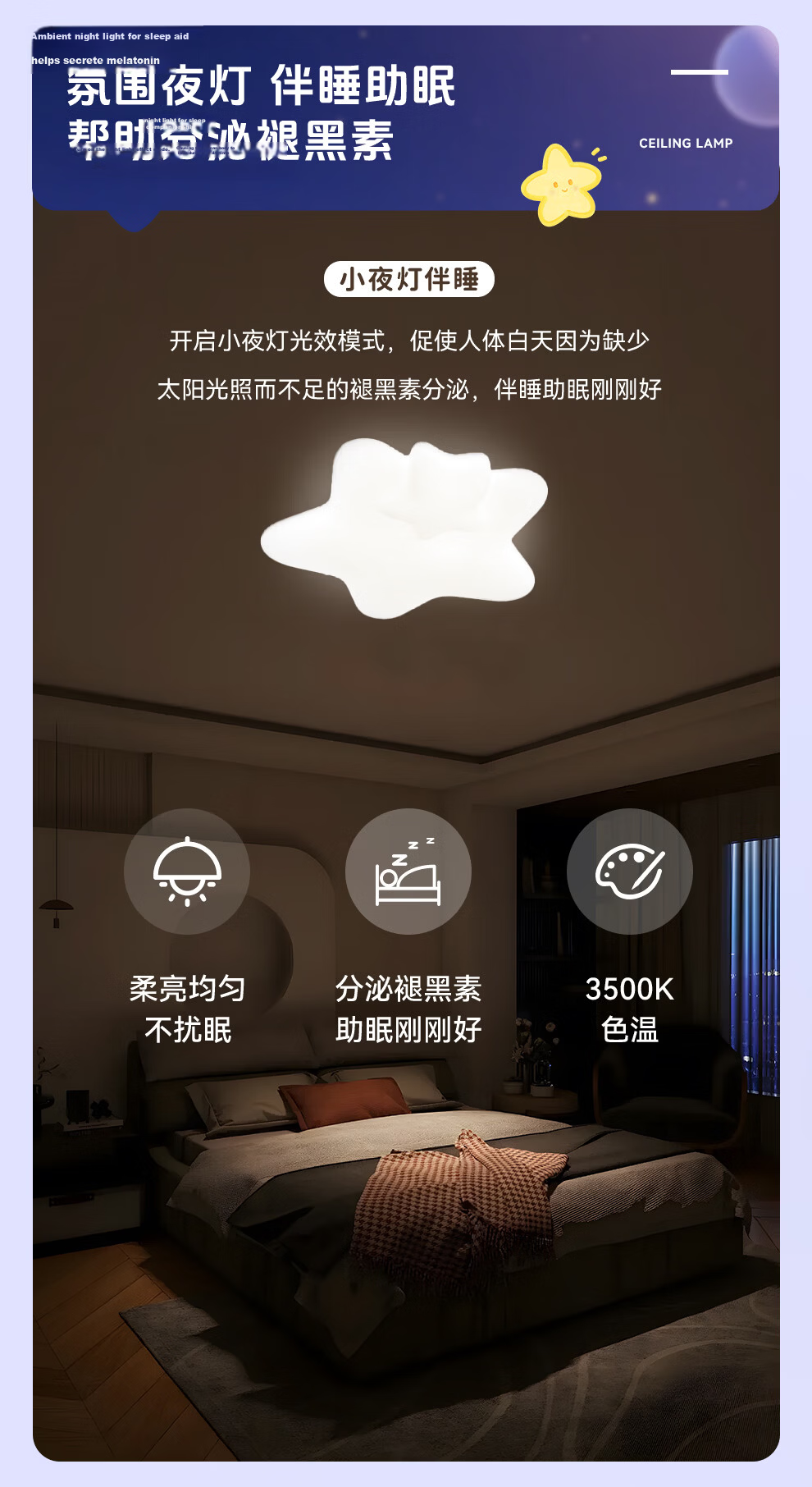 NVC LED Ceiling Light Modern Eye-Care Creamy Full Spectrum Children's Lamp Bedroom Dining Room Comfortable Light 48W Three Colors 8