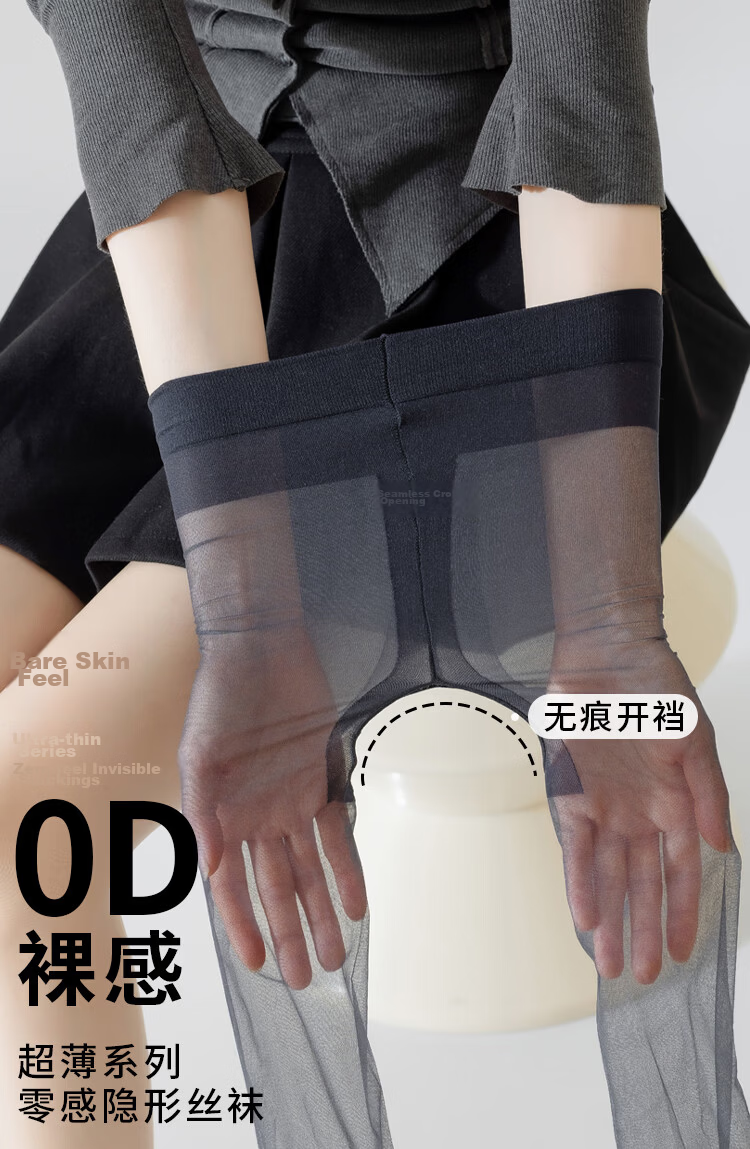 Urban Beauty Sexy Ultra-Thin Open Crotch Breathable Pantyhose Seamless Invisible Skin-Enhancing Socks for Women Spring Summer 1