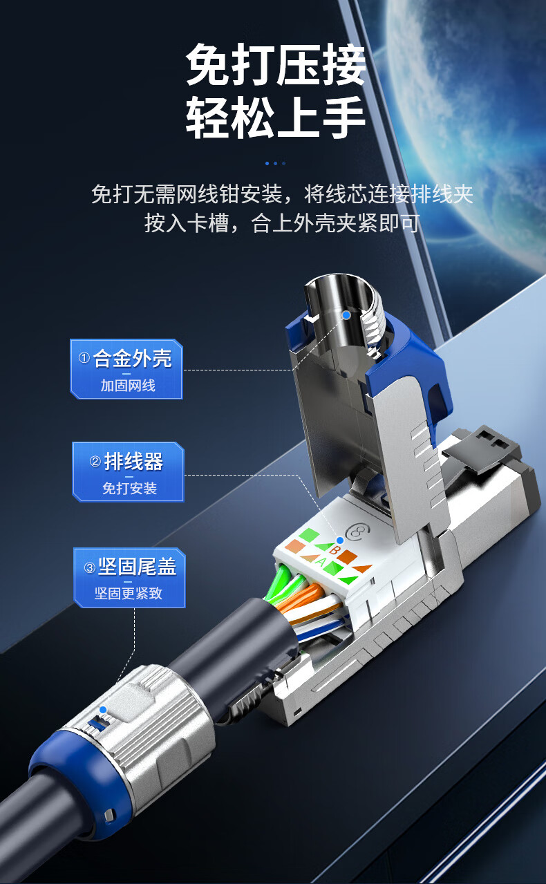 CHOOSEAL (CHOSEAL) Category 7 And 8 Universal Shielded Tool-Free Crystal Head, Engineering-Grade RJ45 Network Crimp-Free Connector, Computer Network Cable Broadband Connection, 1 Piece, QS9932 3