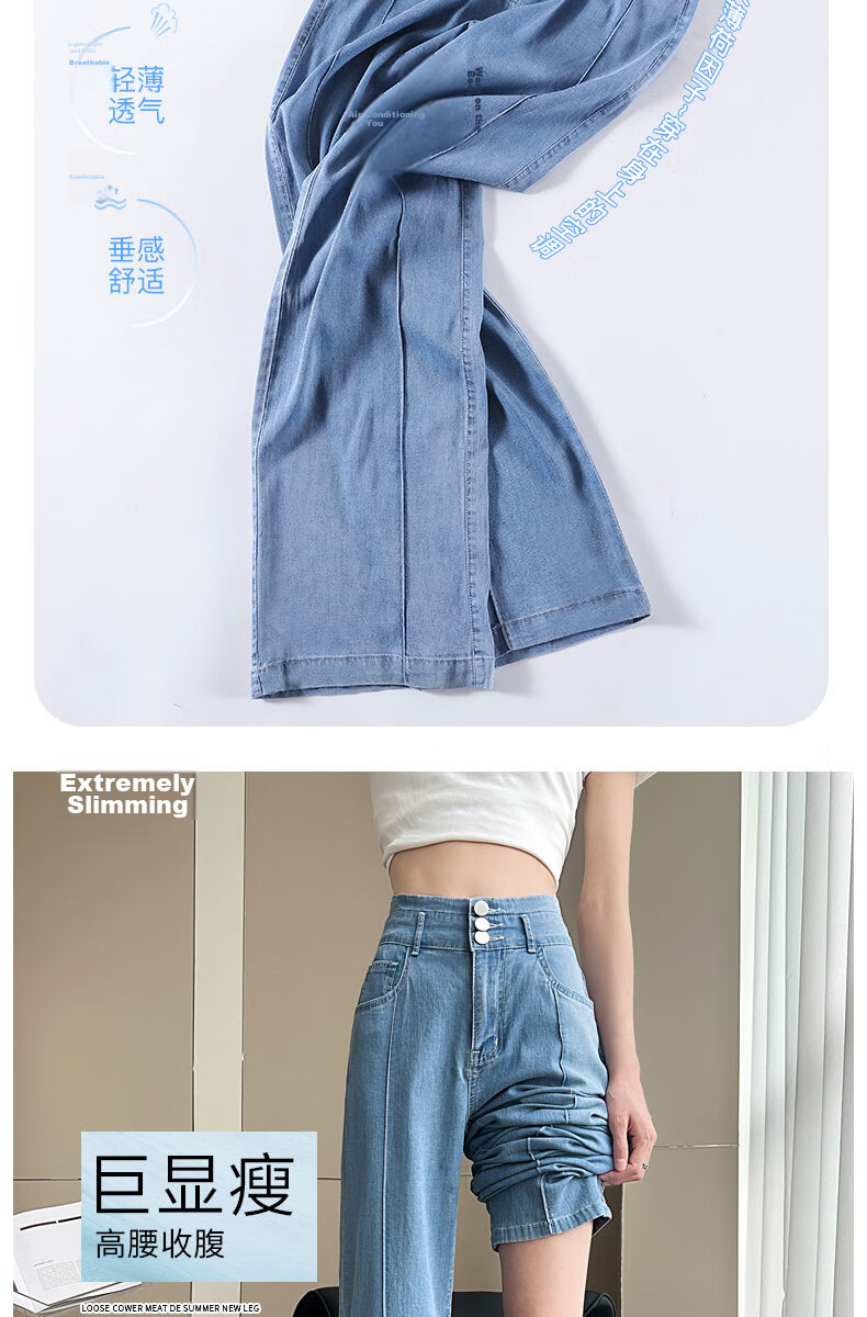 Langsha Fashion Mid-Rise Wide-Leg Summer Tencel Denim Pants for Women High Waist Slimming Loose Ice Silk Straight-Leg Trousers 4