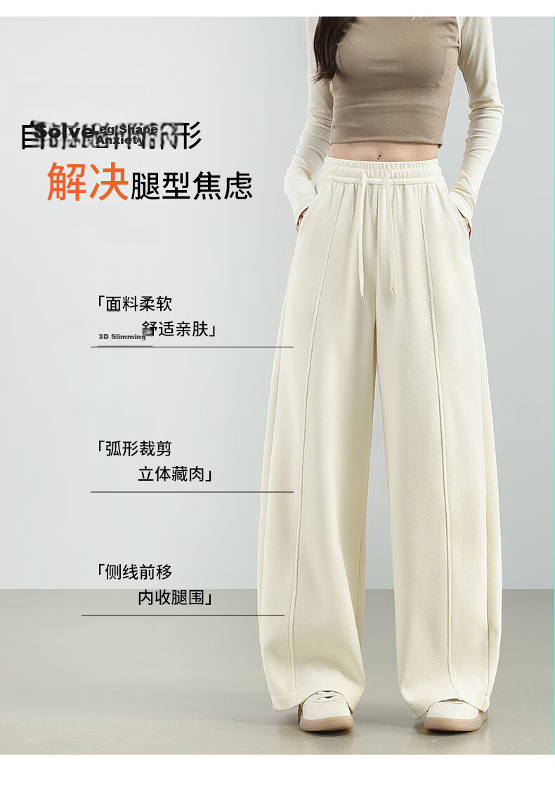 Langsha Glutinous Rice Curved Leg Pants Women Spring 2026 Wide Leg Straight Loose Comfortable Slim Casual Sweatpants 11