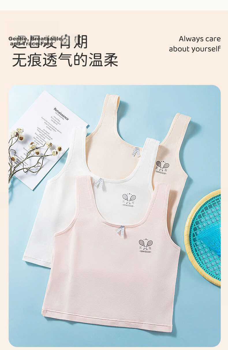 GUJIN Girls' Underwear Set of 2, Stage 1 Developmental Cotton Anti-Poke Vest for Elementary School Children 11