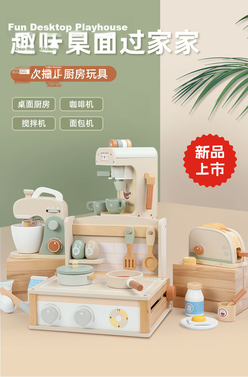 Figani Mini Play Kitchen Coffee Machine Toy Set Wooden Pretend Cooking Utensils for Kids Girls Birthday Gift 3