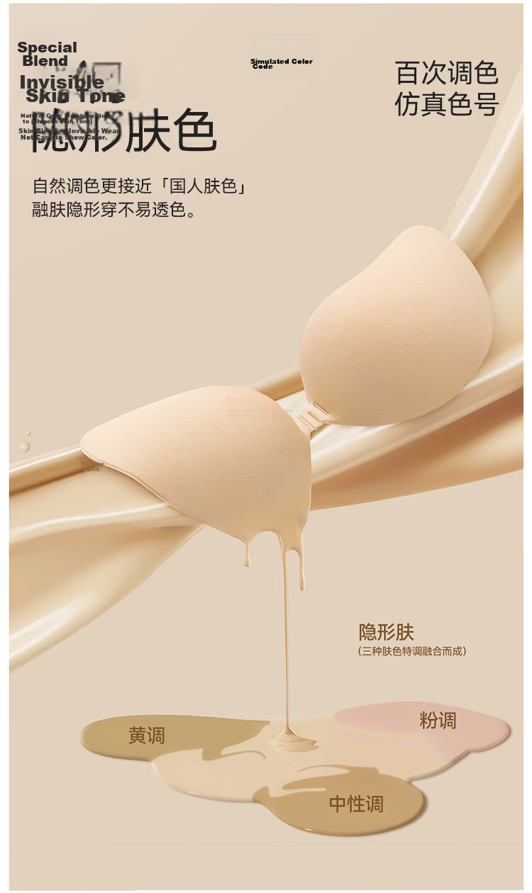 Bingxue Kapok Ultra-Thin Mango Cup Breast Lift Adhesive Bra Invisible No-Wire Push-Up Bra for Women Wedding Dress Nipple Covers Summer 7