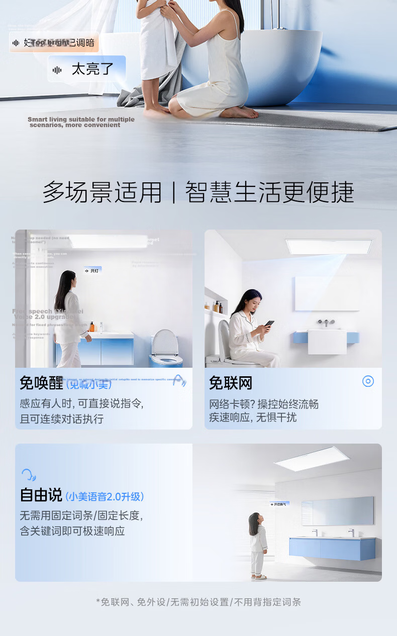 Midea Smart Bathroom Heater White Whale Series Upgraded Sliding Cover Human Sensor Lighting AI Constant Temperature Warm Air Sterilization Deodorization Voice Control P5 19