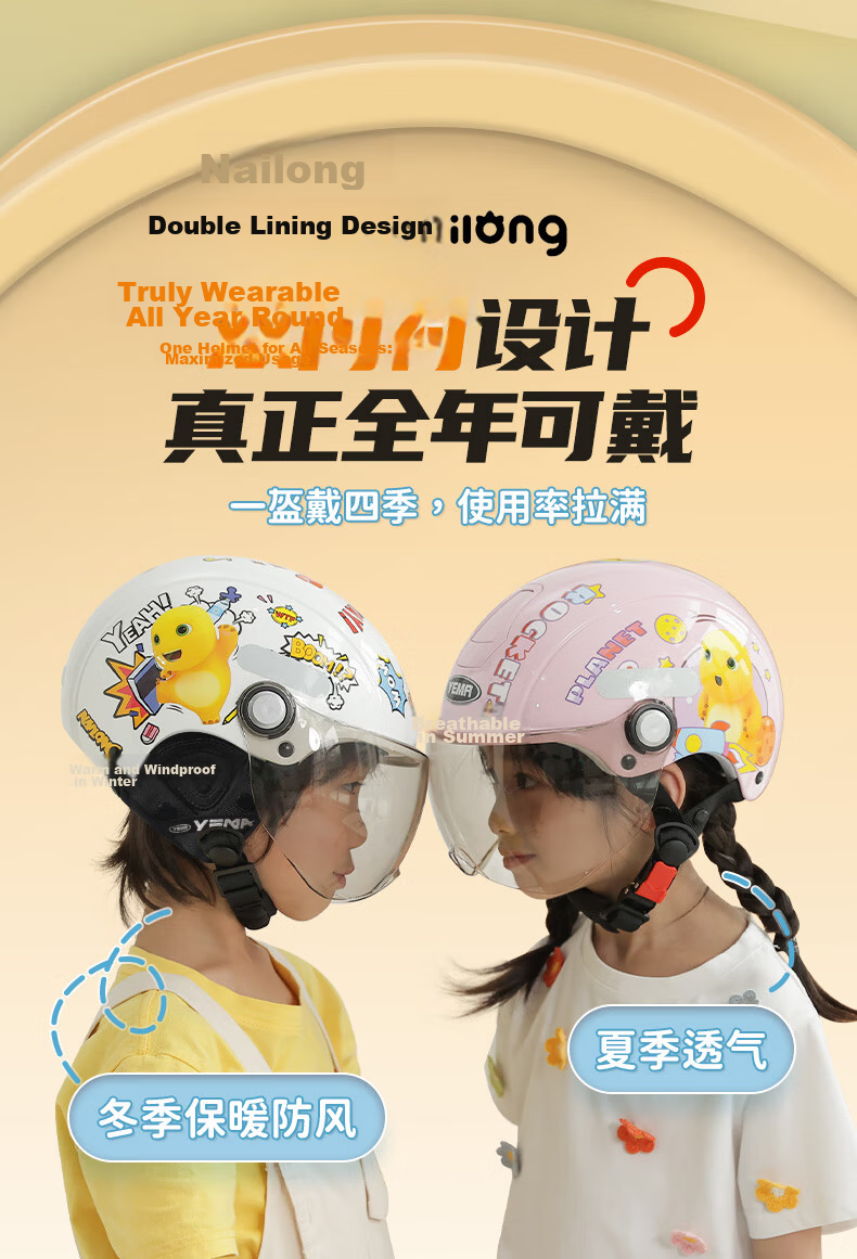 YEMA (YEMA) [Nailong Collaboration] 3C Certified New National Standard 237S Children's Helmet Summer Half Helmet Boys Girls Electric Motorcycle Safety Helmet White 5