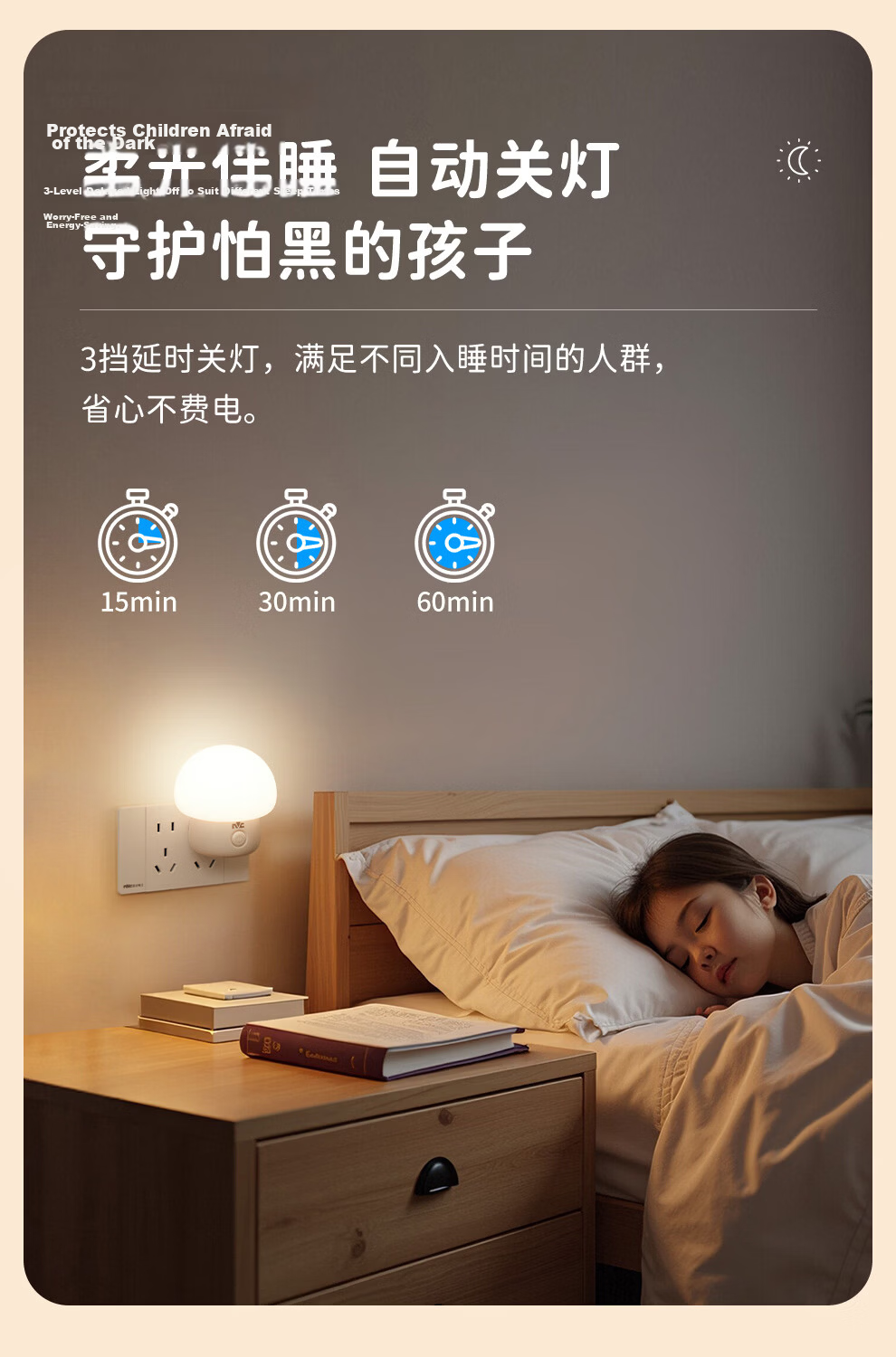 NVC Night Light Bedroom Sleep Lamp Soft Eye Protection Bedside Button Plug-in Sleep Companion Energy-saving Lamp 0.7W 8