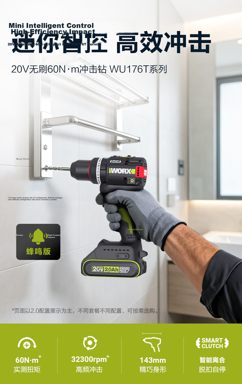 Worx 20V 60N Brushless Impact Drill WU176T.1 (Single Battery) Electric Hand Drill for Home Use Wall Drilling with Beep Version 1